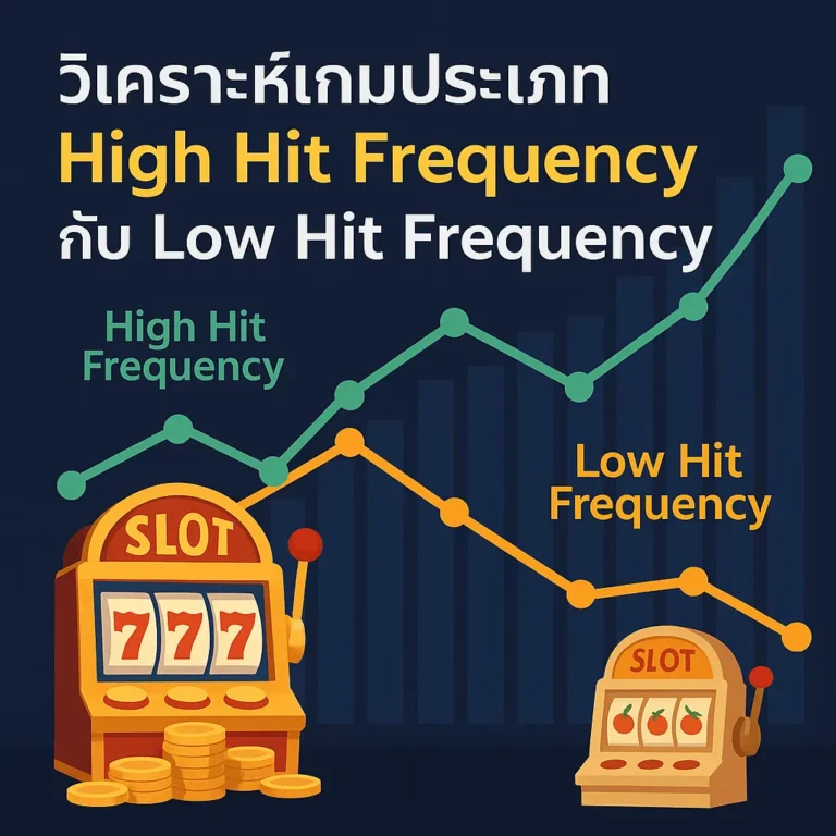 สล็อตจ่ายบ่อย